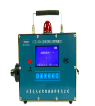 China High Precision Dust Concentration Detector with 0.1 - 3000 mg/m³ Measurement Range and ±15% Relative Error wholesale