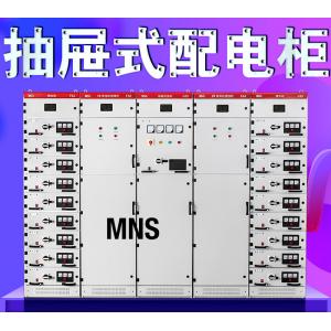 China MNS Low Voltage Electrical Distribution Box Drawer - Out Switchgear Commercial Industrial supplier