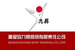 China house use /travel use manufacturer