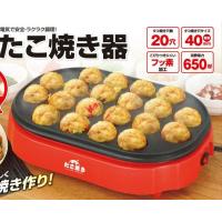 China 20 Holes Electric Takoyaki Maker , Japanese Takoyaki Electric Grill on sale