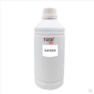 1000ML/Pcs Uv Primer Coating Uv Coating Liquid For Titanium Plate Material