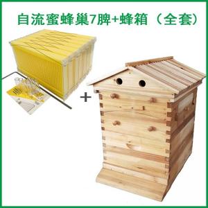 El auto Cera-revestido chino de la colmena 7 de la abeja de Cedar Wood Automatic Self-Flowing Honey enmarca la herramienta del equipo de la apicultura de la apicultura