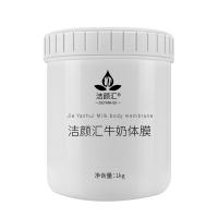China Korean Bodycare Cosmetics Beauty Body Milk Whitening Cream Brightening Body Mask on sale