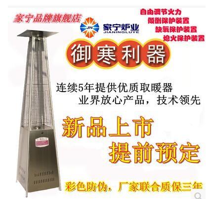 High Efficiency Outdoor Stand Up Electric Heaters , Tall Propane Patio Heaters