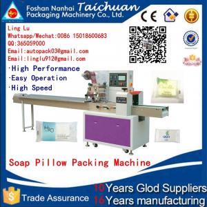 China Horizontal soap Packaging Machine hotel soap packing machine supplier