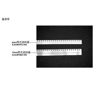 YAMAHA correction ruler 8MM KJ3-MY082-10X 12MM correction tape KJ3-MY072-10X