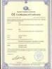Shenzhen MingHon Motor Co., Ltd. Certifications