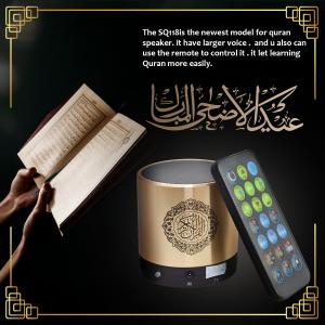 Quran Touch Lamp Portable Speaker
