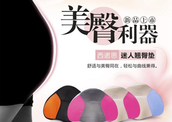 Butt-Shaping Memory Foam Cushions Cut To Size Magic Beauty Hip Push Up