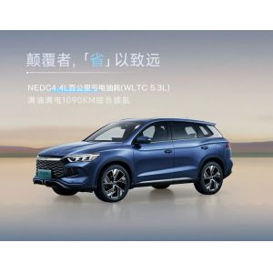 China BYD Plug In Hybrid Véhicule urbain Automobile 5 sièges 4×2 Transmission automatique supplier