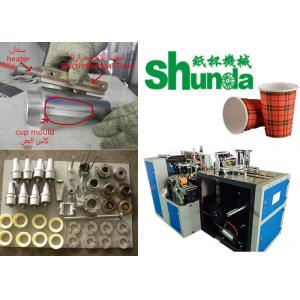 China Horizontal Juice / Tea Paper Cup Manufacturing Machine For Hot / Cold Drink supplier