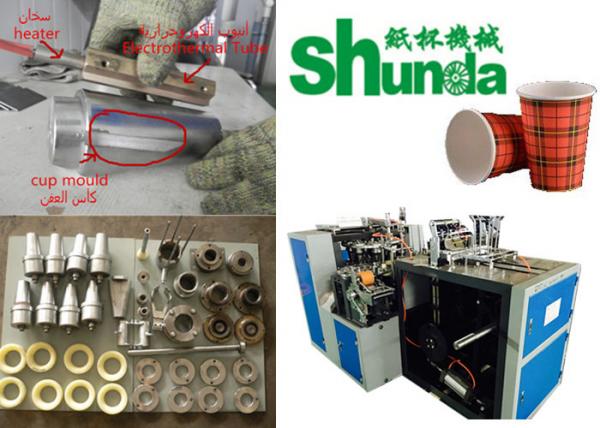 Horizontal Juice / Tea Paper Cup Manufacturing Machine For Hot / Cold Drink