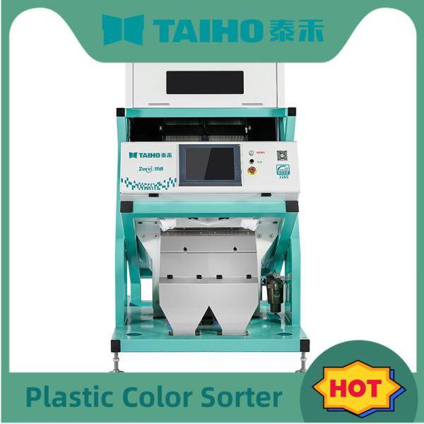 Automatic Optical Bottle Material Color Sorter with High Sorting Accuracy
