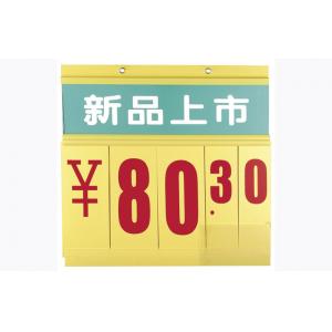 China PVC Price Sign Board /  supermarket display Price tag for Promotion 435x440mm supplier