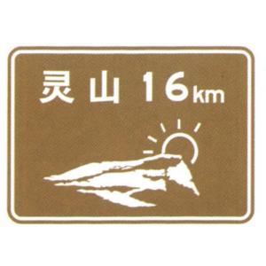 Scenic Spot Travelling Direction Guide Sign Distance Sign Card Brown and White Words Sign Sheet for Sale