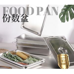 Hotel supplies 1/1 fast-shop food display tray for buffet stove stainless steel ice cream gastronorm container