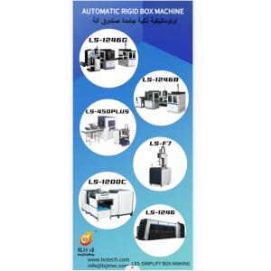Semi-Automatic Multifunctional Rigid Box Machine For Hardcover Book Cover Making Supplies& Manufacturrer