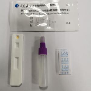 China FOB Rapid Test Card Fecal Occult Blood Test Kit Chemical And GICA Method supplier