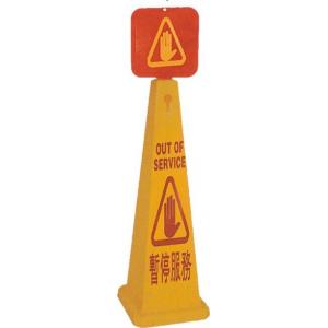 4 Side Caution Wet Floor Sign Yellow Plastic 320*320*H1170mm