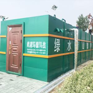 Carbon Steel 50m3/D Integrated Sewage Treatment Plant Activated Sludge System