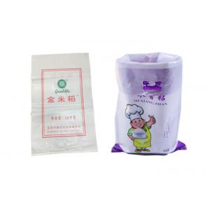 China Food Grade Moisture Barrier Sugar Sweet Bags Woven Polypropylene Bags wholesale