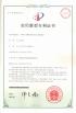Equipamento Co. do instrumento de Hunan Yanheng, Ltd. Certifications
