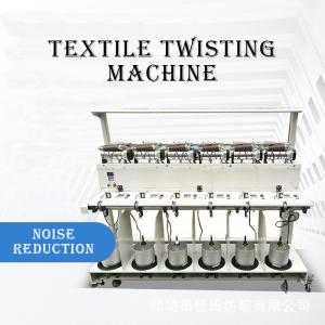 PP Yarn TFO Doubling And Twisting Machine Yarn Winder Machine
