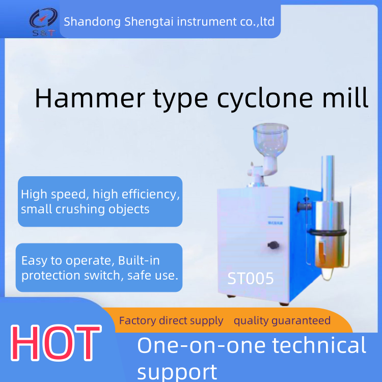 Broyeur cyclonique de type marteau de meulage à grande vitesse pour les essais alimentaires avec 110 mm de diamètre de salle de travail et puissance du moteur 750W
