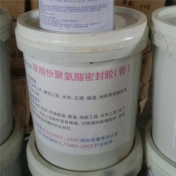 high quality competitive hot sale Two component concrete expansion joints