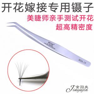 China Fashion Eyelash Extension Tweezers False Eyelash Tweezers For Making Fans supplier