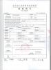 YIXING TONGDA CHEMICAL CO.,LTD Certifications