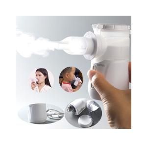 Portable Mesh Home Nebuliser Kit Vibrating Medical 3.2μm Asthma Kids Adult