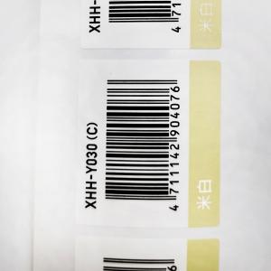 Adhesive Printed Barcode Labels Color Printing  For Inkjet Laser Printer