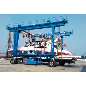 2M/S Trolley Speed Boat Gantry Crane 20T Yacht Lifting Equipment