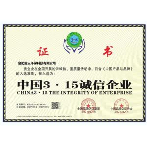 CO. sci-техника fuyun hefei экологическое, ltd. Certifications