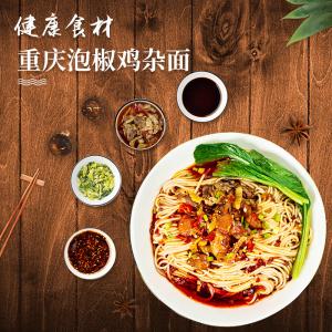 5 Minutes Chicken Chongqing Style Noodles With Pickled Peppers