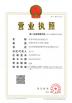 Dongguan Roche Industrial Co.,Ltd Certifications