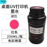 China 250ML No Plug UV Printer Ink Low Smell Led Uv Curable Ink For Epson R330 L800 L805 wholesale