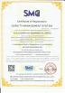 CO. ИСПЫТАТЕЛЬНОГО ОБОРУДОВАНИЯ ASLi (КИТАЯ), LTD Certifications