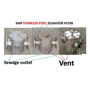 China Ship stainless steel seawater filter qualified production and manufacturing unit - China Jiangsu Yangzhou Feihang Ship A supplier
