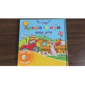 Commercial Noisy Children'S Books Safety  Baby Books That Play Music,sound book,children story children's picture books,