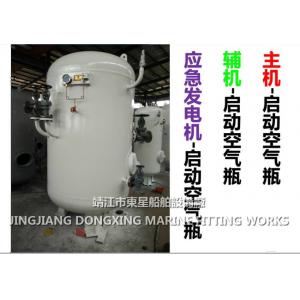 Marine emergency diesel generator starting air bottle B0.80-3.0 CB*493-98 (defined as: marine air bottle volume is 800L,