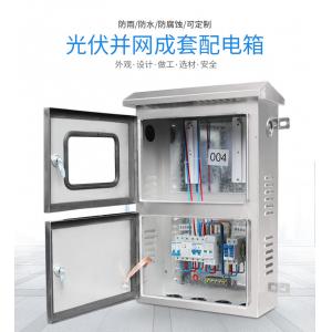 China Customised Complete IP44 Electrical Distribution Box supplier