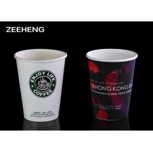 China 12oz Single Wall Juice Plain White Paper Coffee Cups Custom Logo Printing supplier