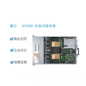 China R740XD Dell Poweredge Server For Enterprise Level Applications supplier