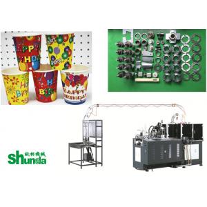 China Paper Tea Cup Making Machine,automatic high speed digital control paper tea cup making machine SMD-90 supplier