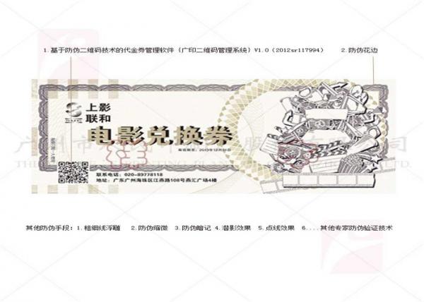 Universal Event Ticket Printing Services , Barcode E Ticket Printing For