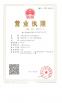Dongguan Favoring Sports Co., Ltd Certifications
