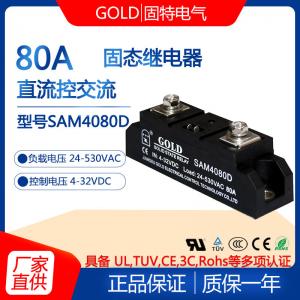 GOLD single-phase 80A industrial-grade DC-controlled AC solid-state relay model SAM4080D