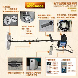 Waterproof MCD 5000B Underground Detector Scanner 1.3m Connecting Rod